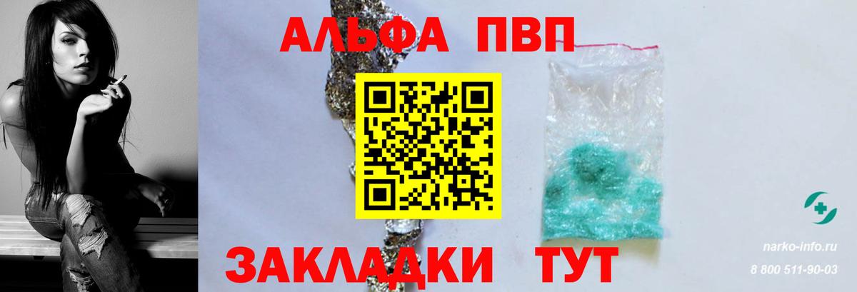 Alpha-PVP  A PVP СК  Альфа ПВП СК  Альфа ПВП СК  Вход с VPN  Унеча 