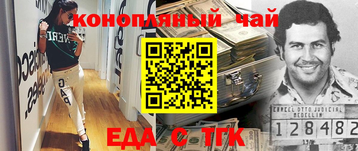 Cannafood марихуана  Вход с VPN  Унеча 