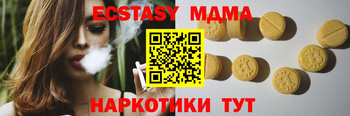 ЭКСТАЗИ MDMA  Ecstasy круглые  Унеча  ЭКСТАЗИ  Вход с VPN 