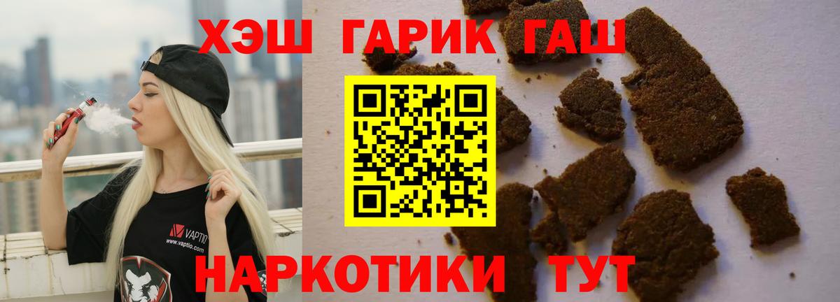 ГАШ гашик  ГАШИШ Premium  Вход с VPN  ГАШ  Унеча 