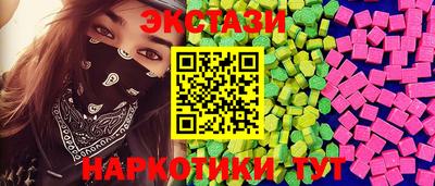 эйфоретик Наро-Фоминск