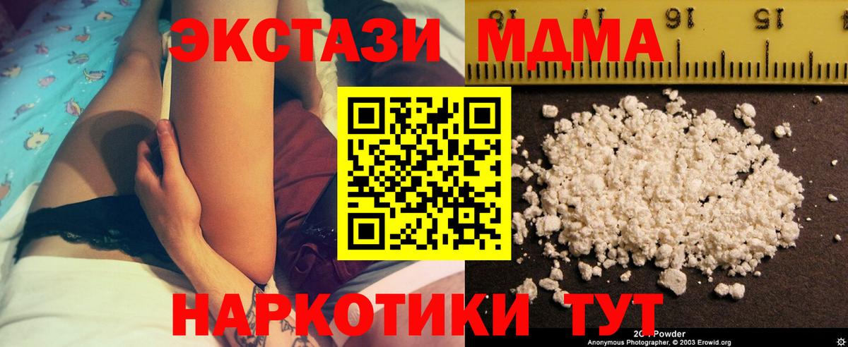 МДМА Molly Унеча
