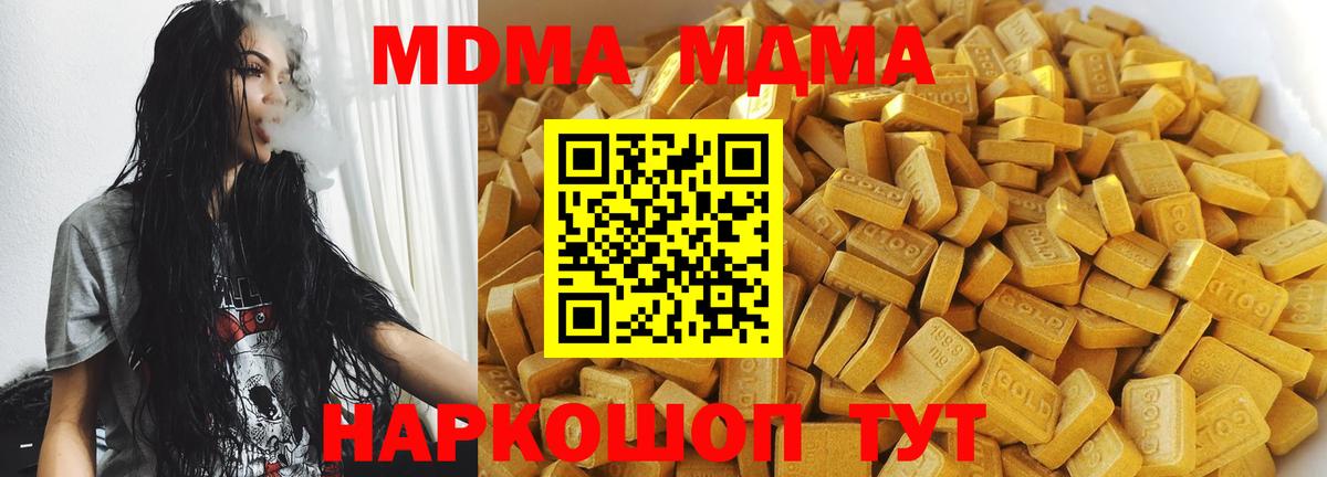 MDMA молли  MDMA VHQ  МДМА  Вход с VPN  Унеча 