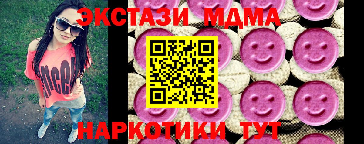 МДМА  NBOMe  Вход с VPN  Унеча  Гашиш  Мефедрон   Марихуана  COCAIN 