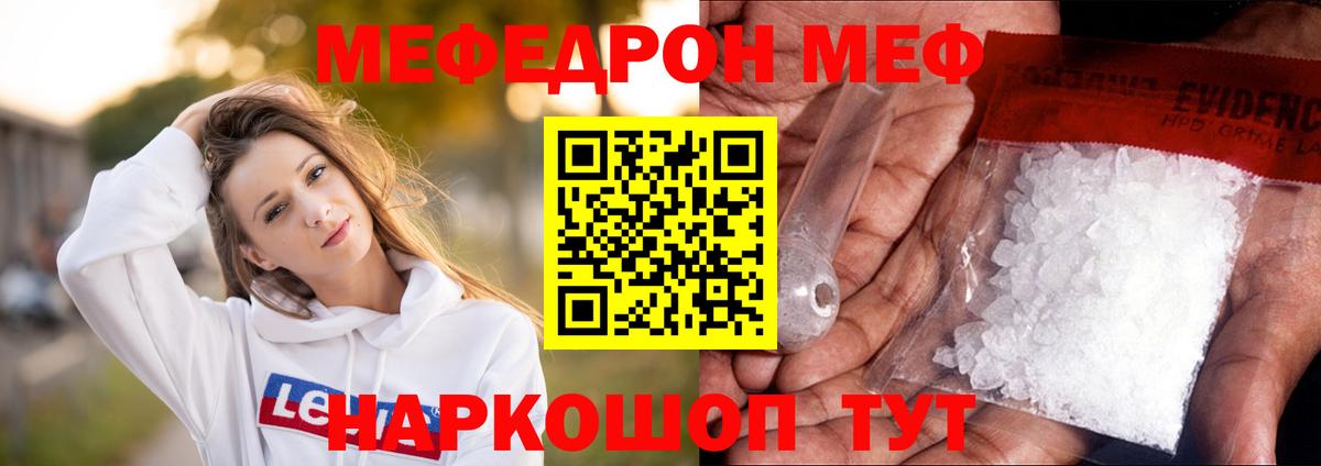 МЕФ мука Унеча