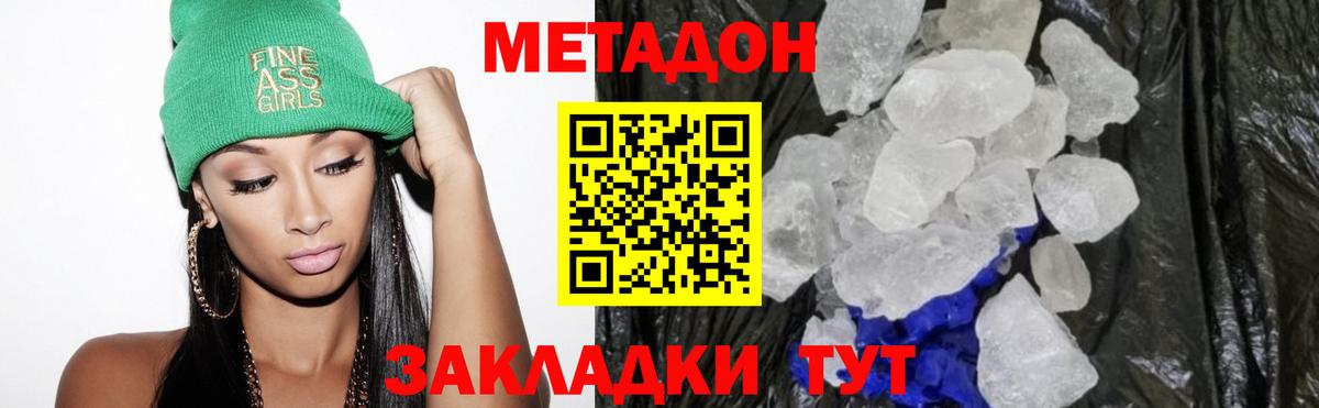 Унеча  Метадон VHQ    маркетплейс  Вход с VPN  МЕТАДОН белоснежный 