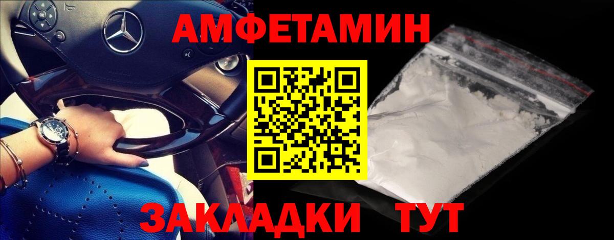 Первитин Methamphetamine  Вход с VPN  Унеча 