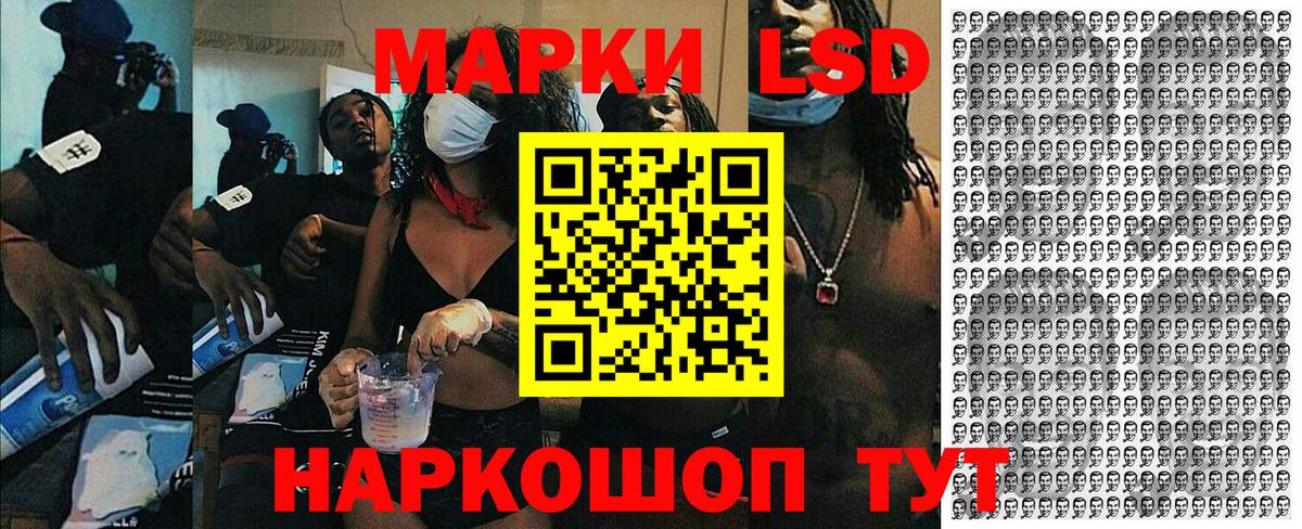 Марки NBOMe 1500мкг Унеча