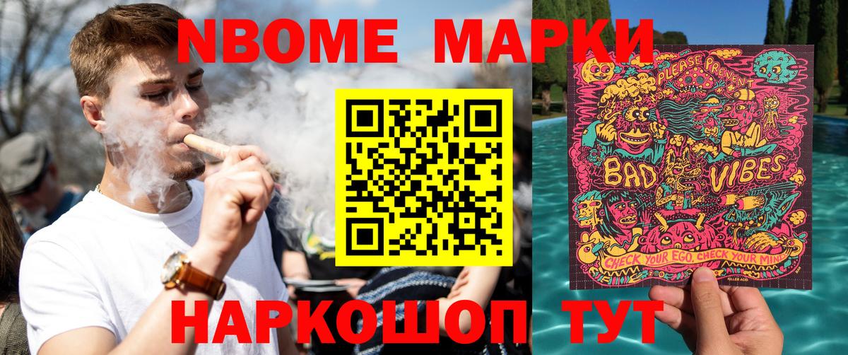 Марки N-bome 1,5мг  Вход с VPN  Унеча  Марки N-bome 1,5мг 