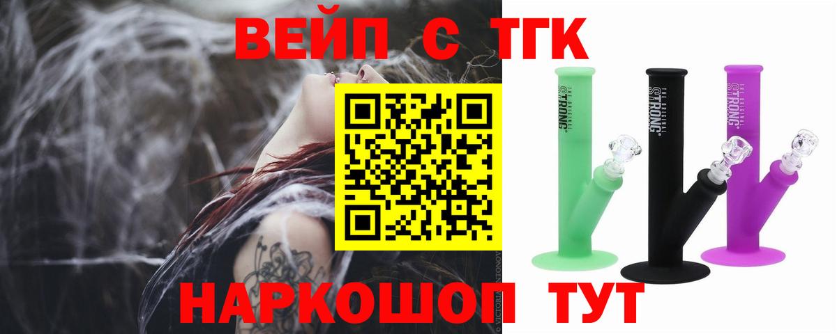 Дистиллят ТГК THC oil Унеча