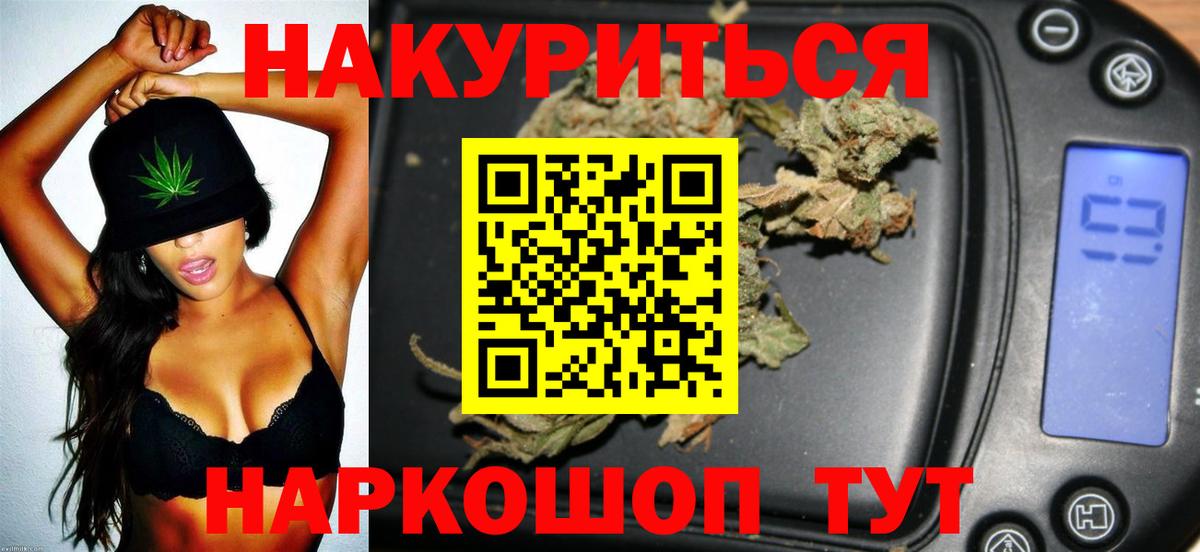 Каннабис сатива  Вход с VPN  Унеча  Бошки Шишки индика  Канабис индика 